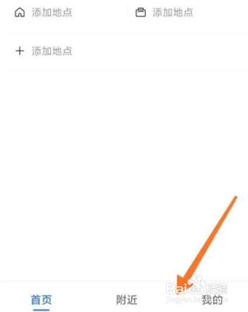 地图没有标注怎么办
