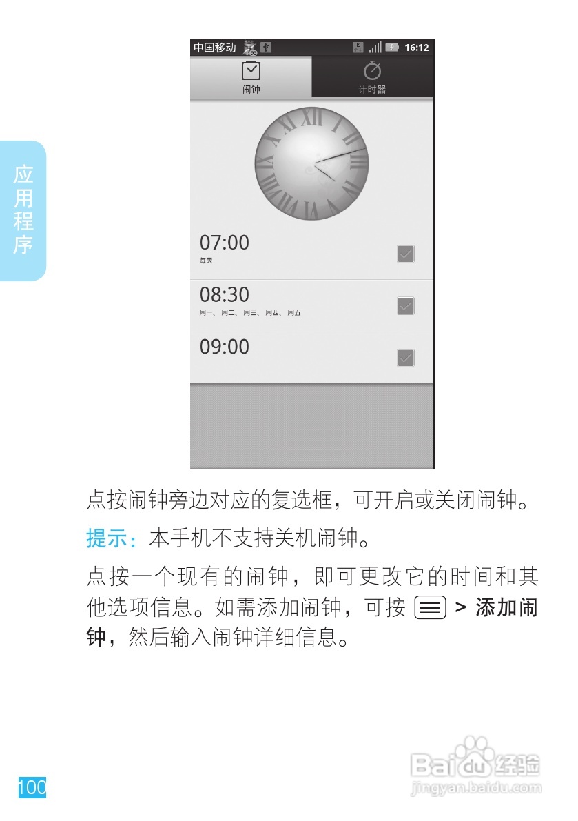 摩托罗拉XT910手机使用说明书:[11]