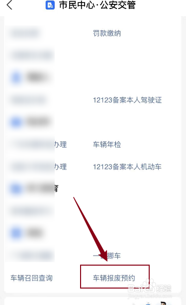 汽车销户报废怎么处理