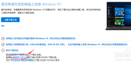 Win10官方系统怎么下载在哪下载