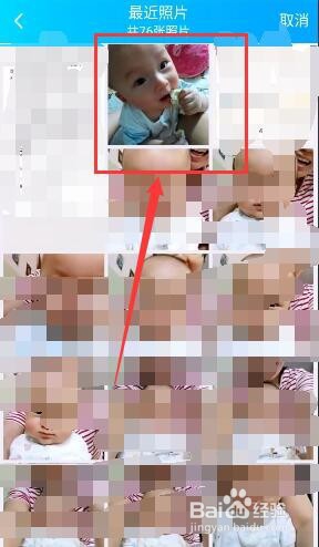 手机QQ如何自定义聊天背景?