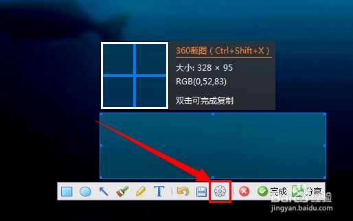 如何更改360截图快捷键