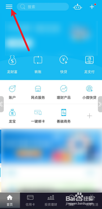 建设银行的手机银行怎么注销