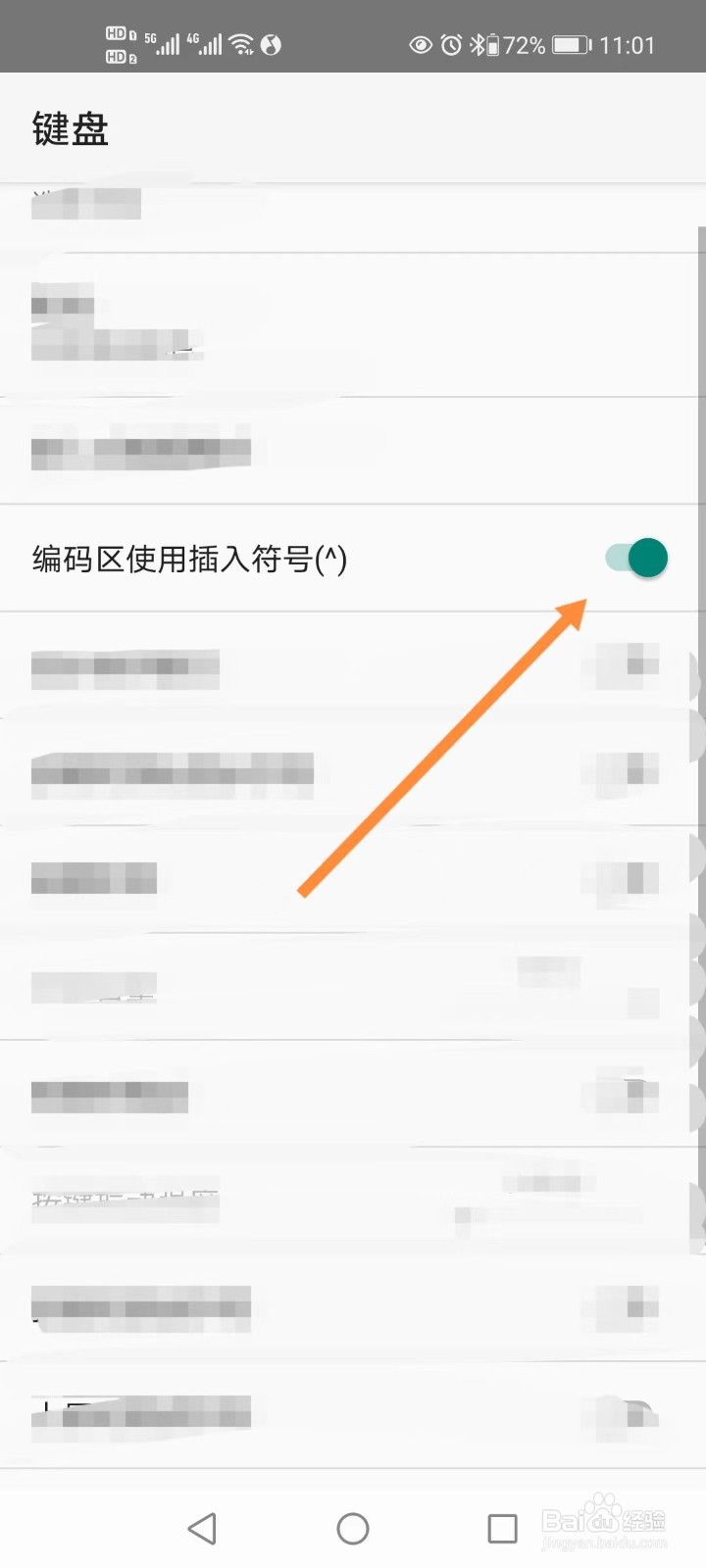 同文输入法APP编码区如何使用插入符号