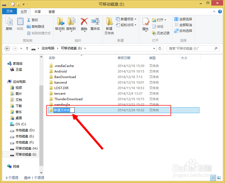 ireader爱读掌阅如何看本地电子书