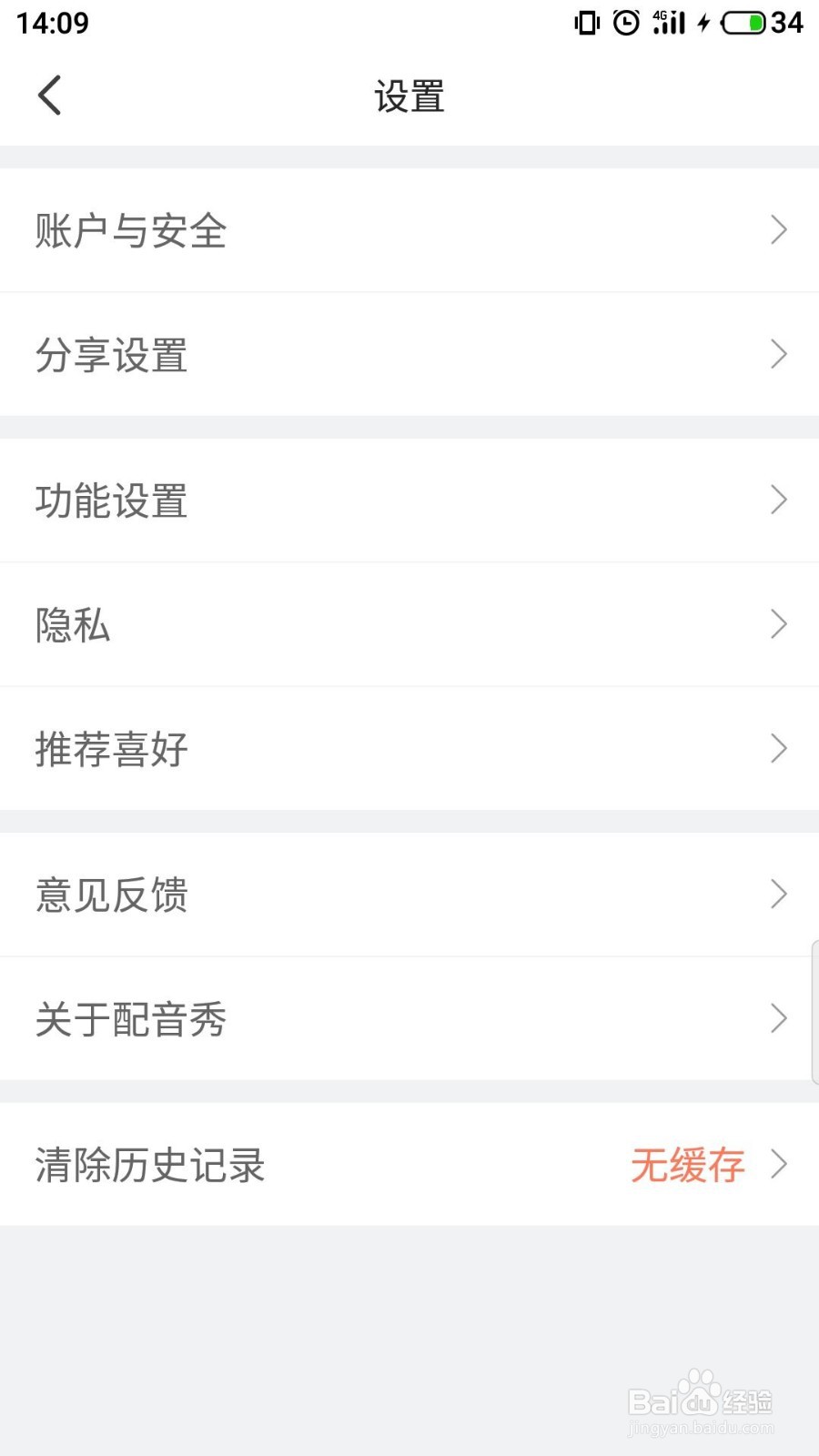 配音秀怎么分享微博