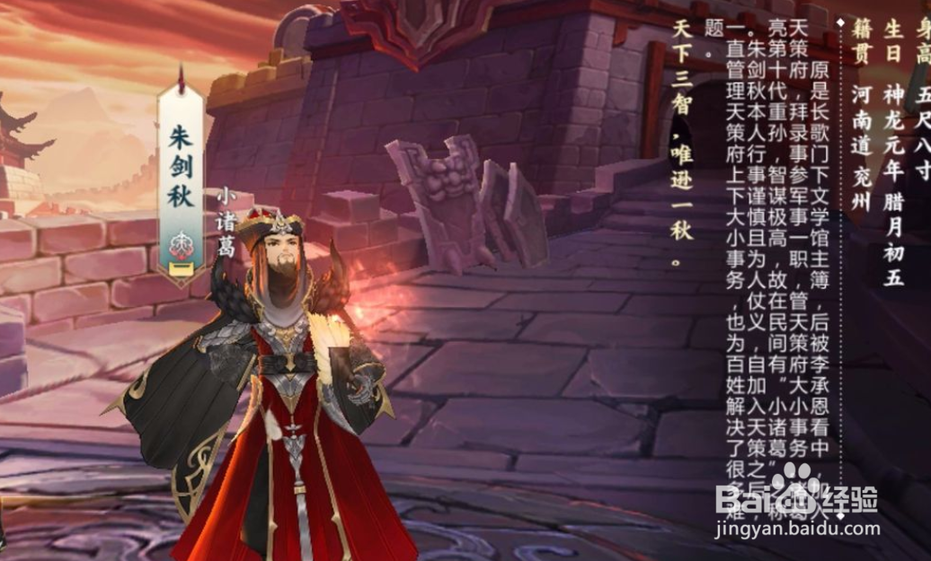 剑网3指尖江湖如何创建角色