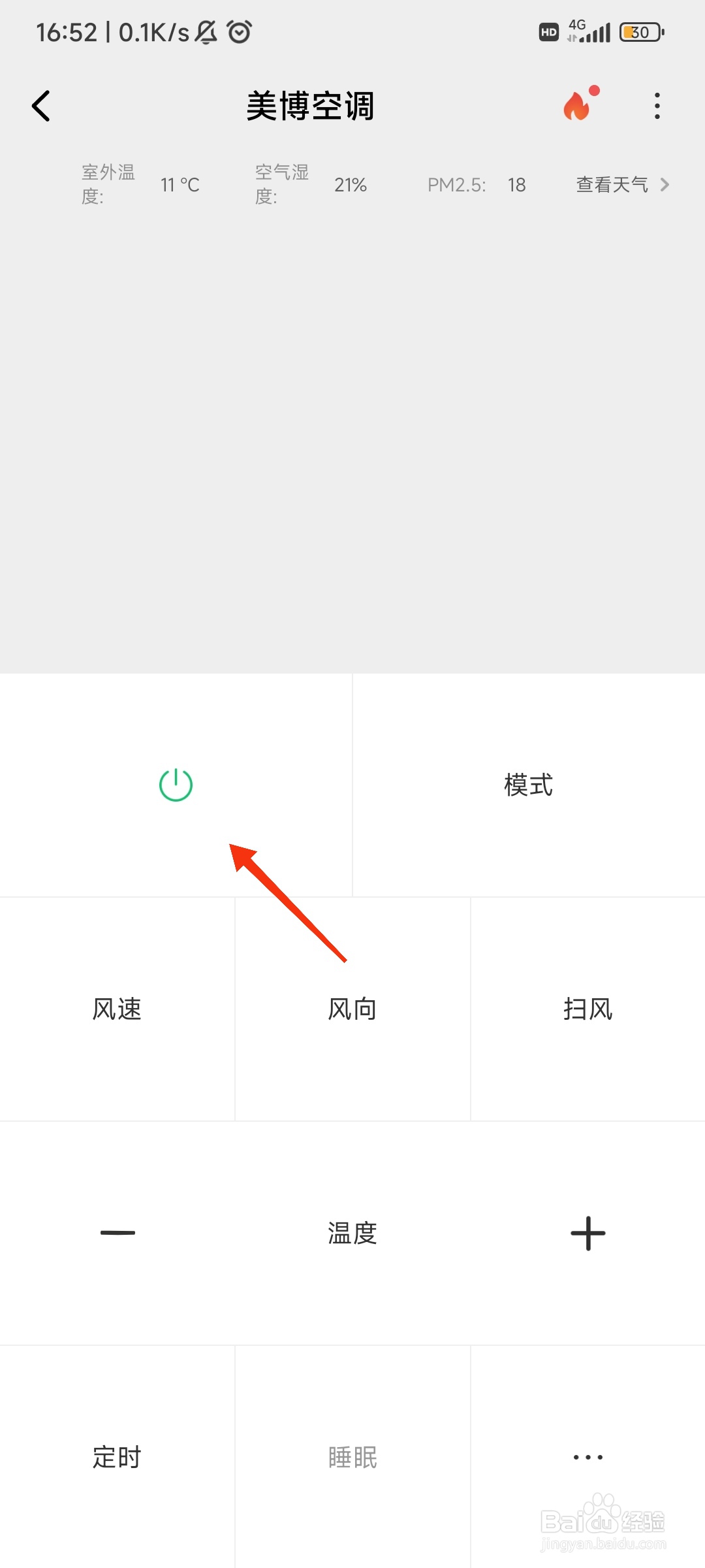美博空调制热怎么调