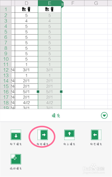 手机wps如何对表格的单元格进行操作？