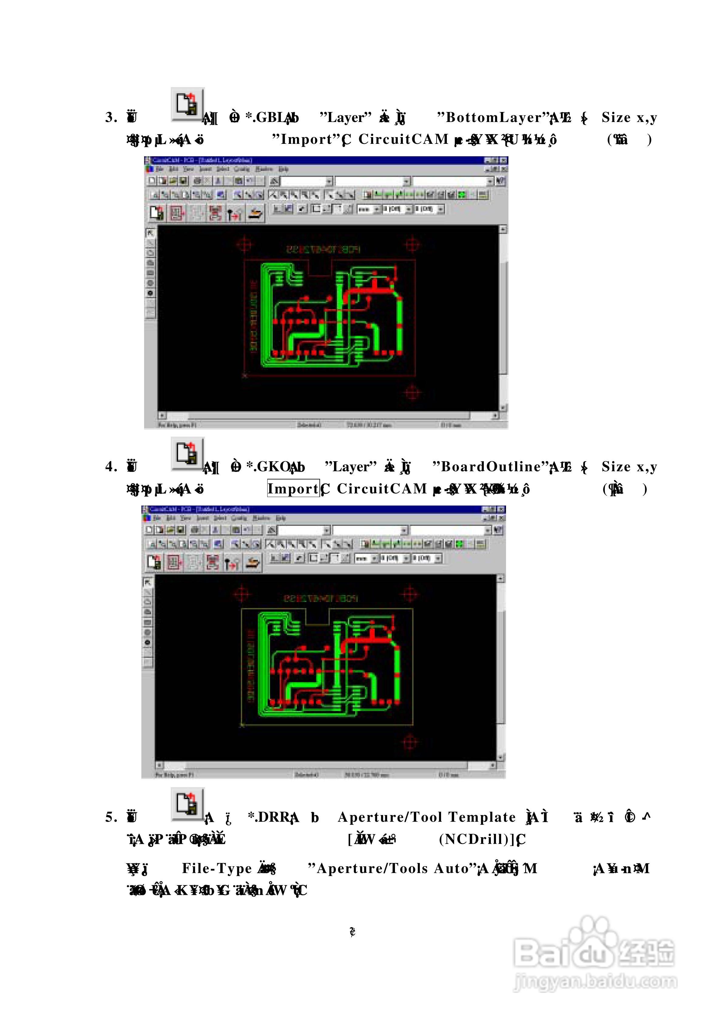 CircuitCAM 4.0 LPKF雕刻机操作手册:[3]