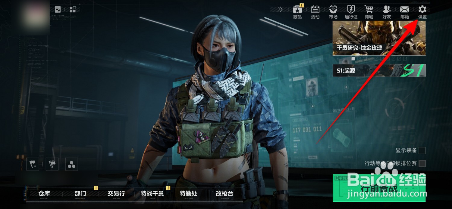 三角洲行动命中特效怎么更换颜色