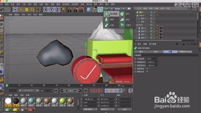 C4D小场景搭建海报制作