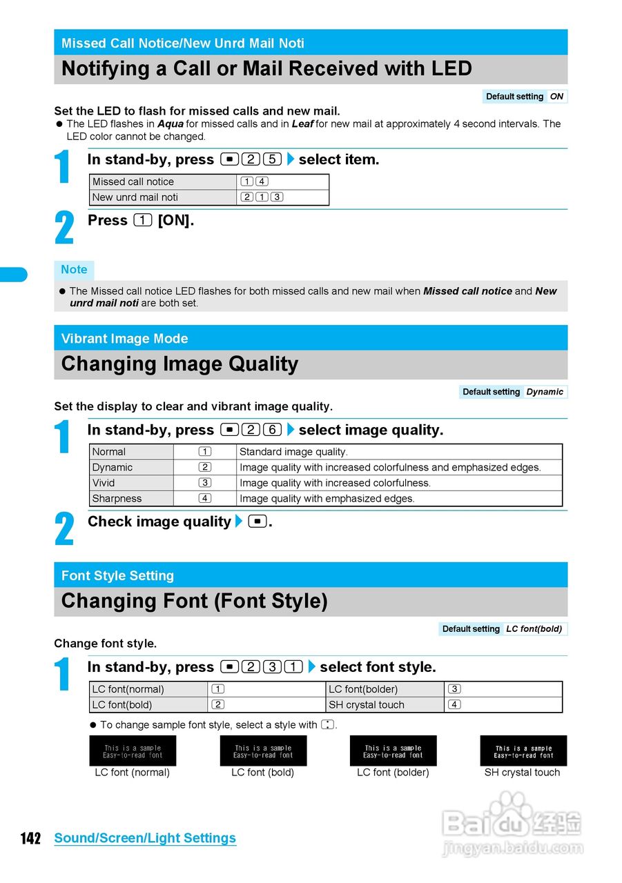 DoCoMo SH904i移动电话说明书:[15]