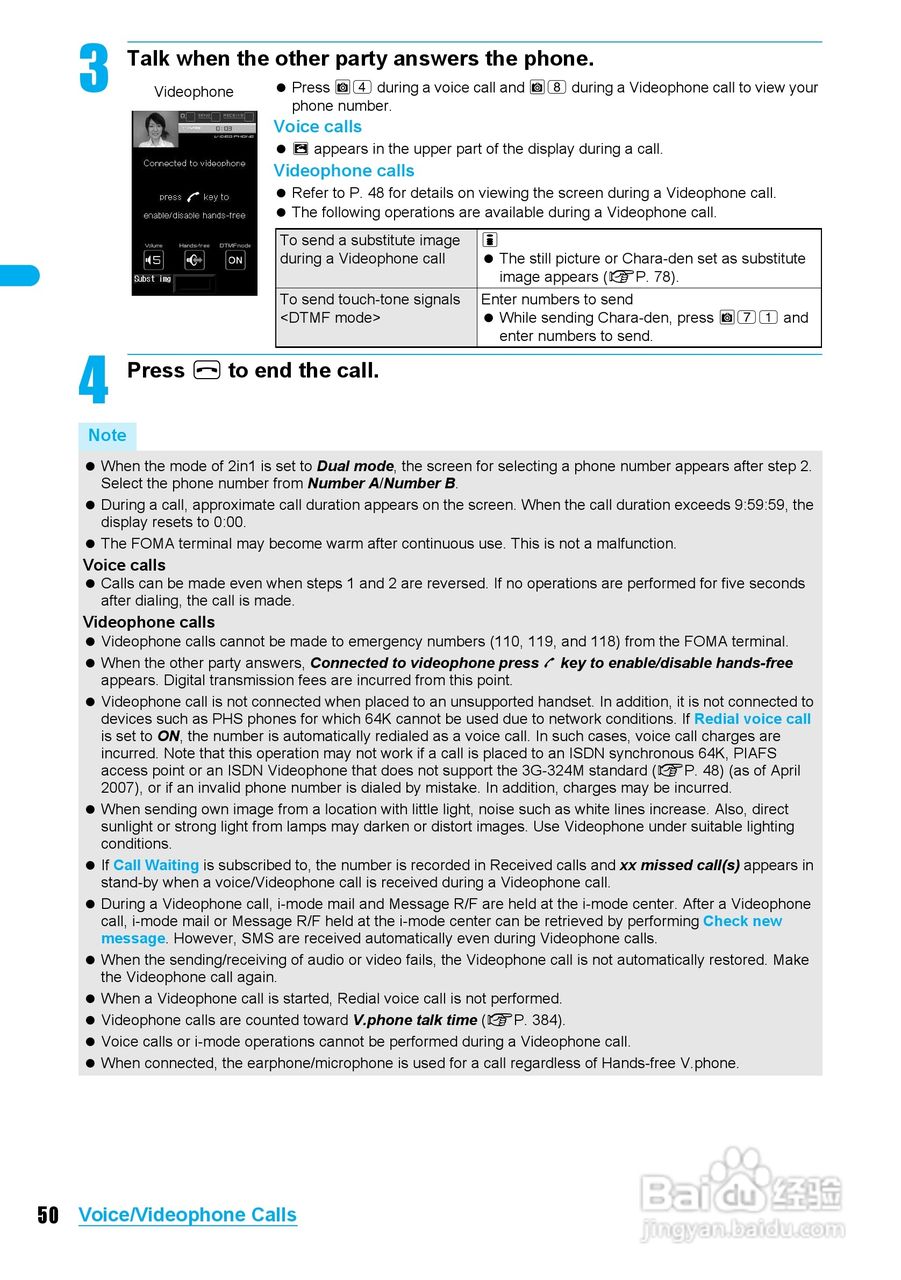 DoCoMo SH904i移动电话说明书:[6]
