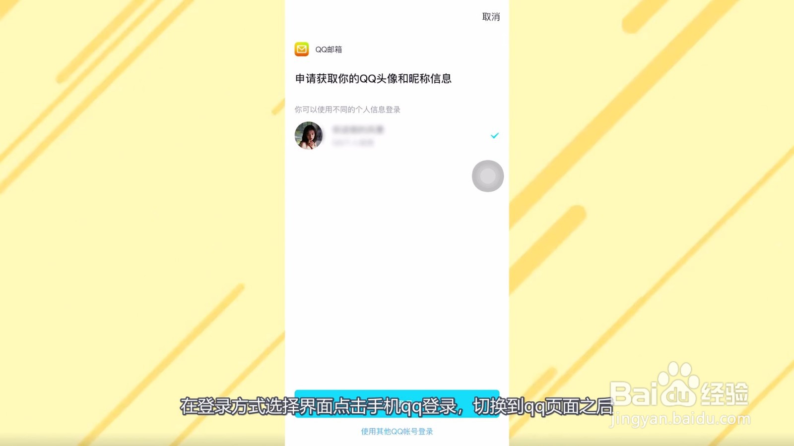 邮箱怎么登录qq邮箱