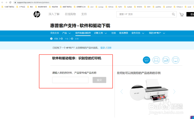 惠普打印机驱动安装所有型号