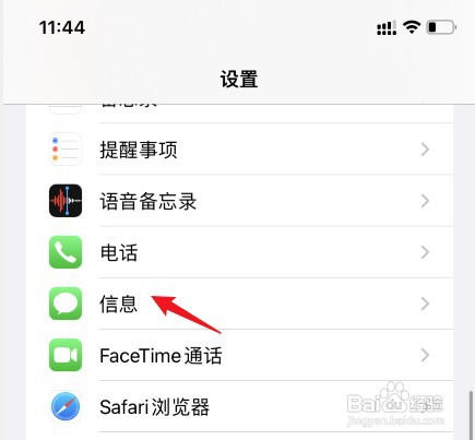 苹果短信有个红色感叹号怎么回事
