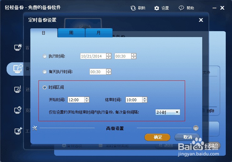 如何让电脑定时备份重要文件