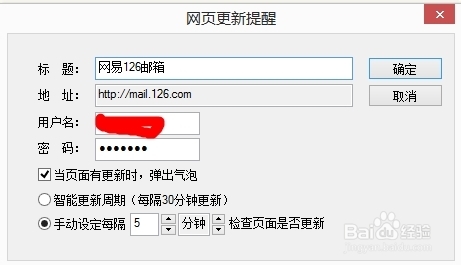 妙用搜狗浏览器中消息盒子关注邮件微博动态网页