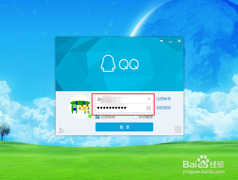 <b>QQ怎么查看登录记录 查看最近登录地点设备方法</b>