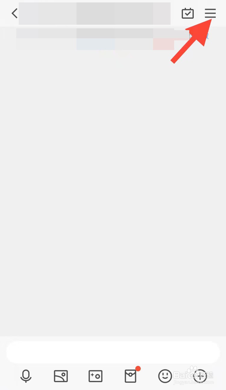 手机QQ上怎么修改群名称