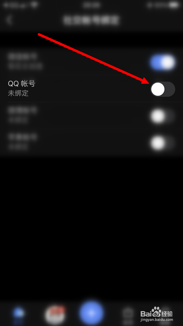 知乎如何绑定QQ帐号