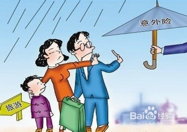 怎样购买意外死亡保险