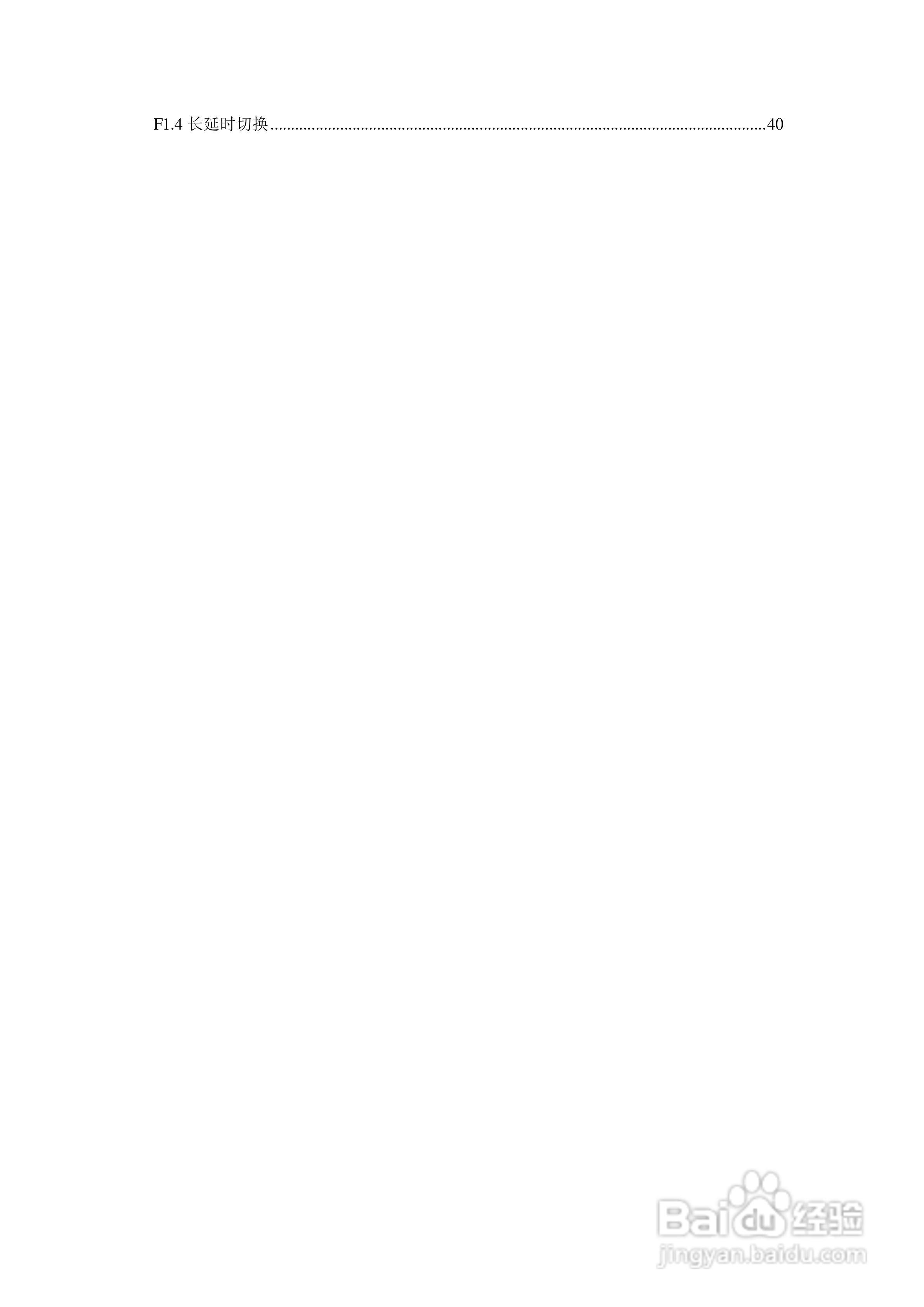 MFC5101A型工业企业电源快速切换装置说明书:[1]