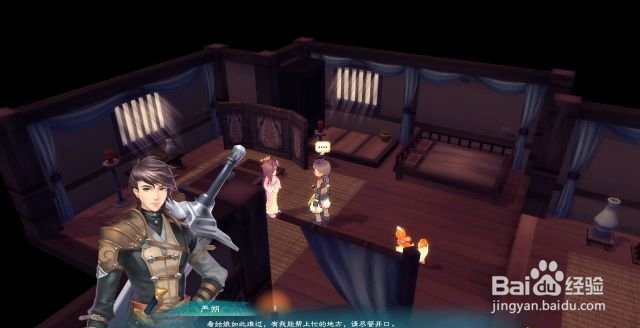 幻想三国志5支线任务“情书抵万斤”流程攻略