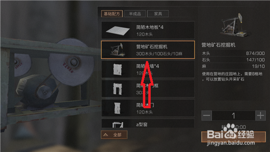 明日之后怎么获得硝石