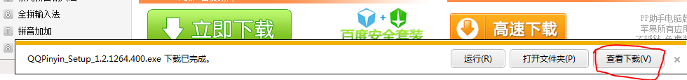 IE如何查看网页下载的文件