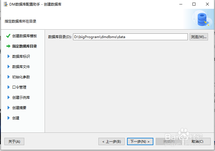 达梦数据库如何创建数据库实例？
