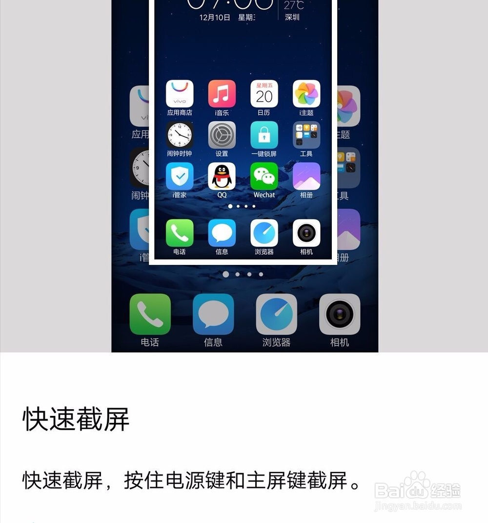 步步高vivo怎么截屏