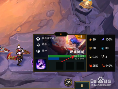 云顶厄斐琉斯技能怎么选