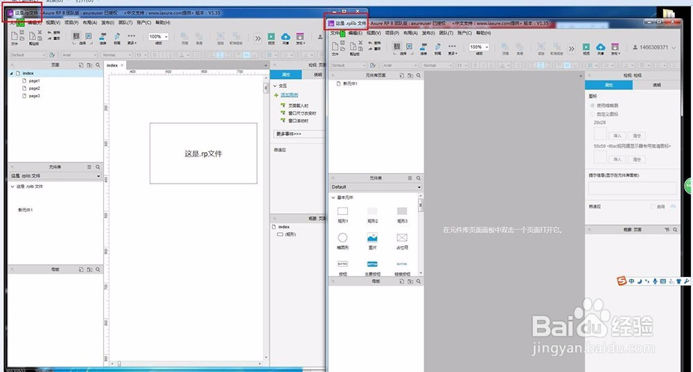 交互设计留学 | Axure图文教程：基础（一)