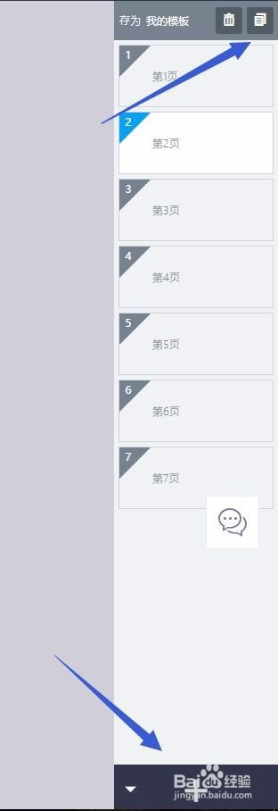 微信里带音乐的翻页图片效果如何制作
