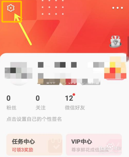 全民k歌怎么关联QQ账号