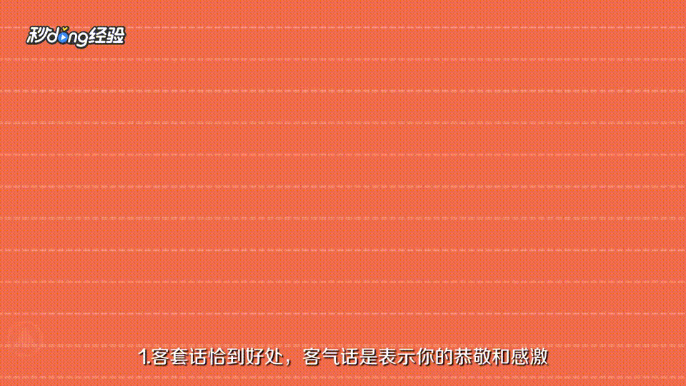 怎样说话才能让人喜欢？