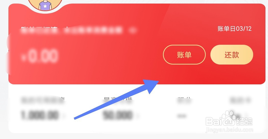动卡空间APP的历史账单如何生成图表记录
