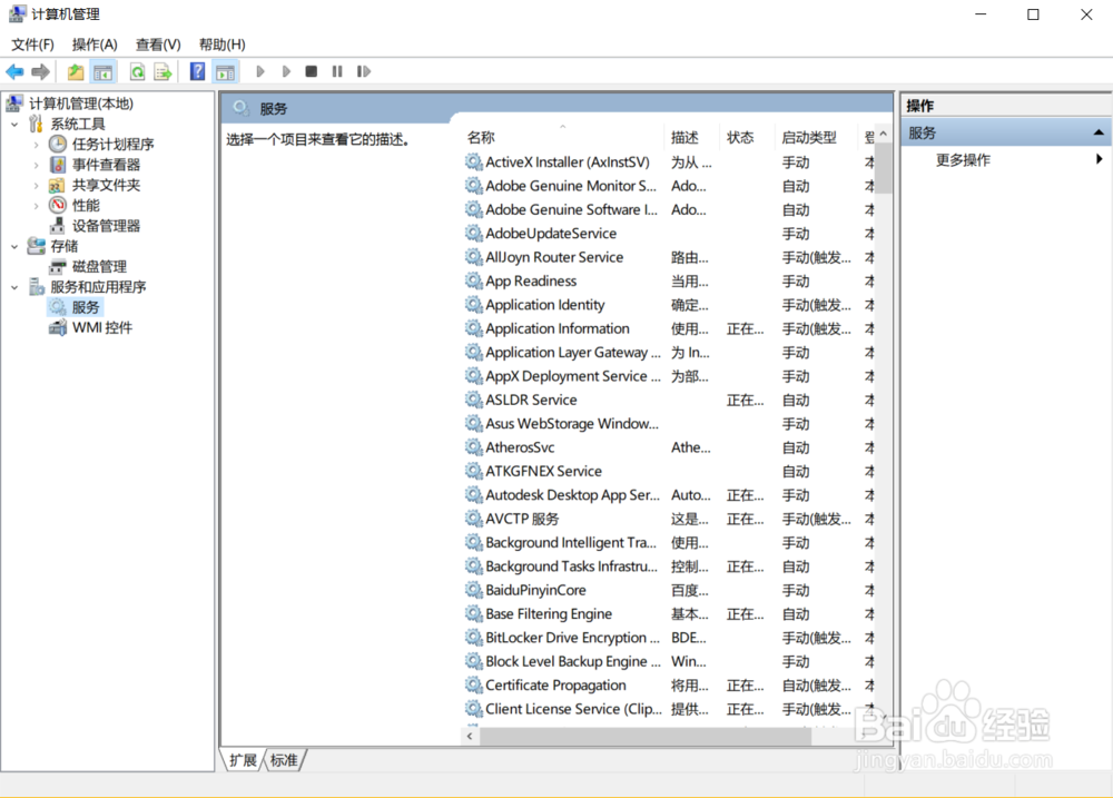 Windows10安装revit失败的解决办法