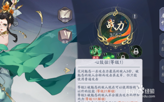 武林闲侠苏婉仪怎么样