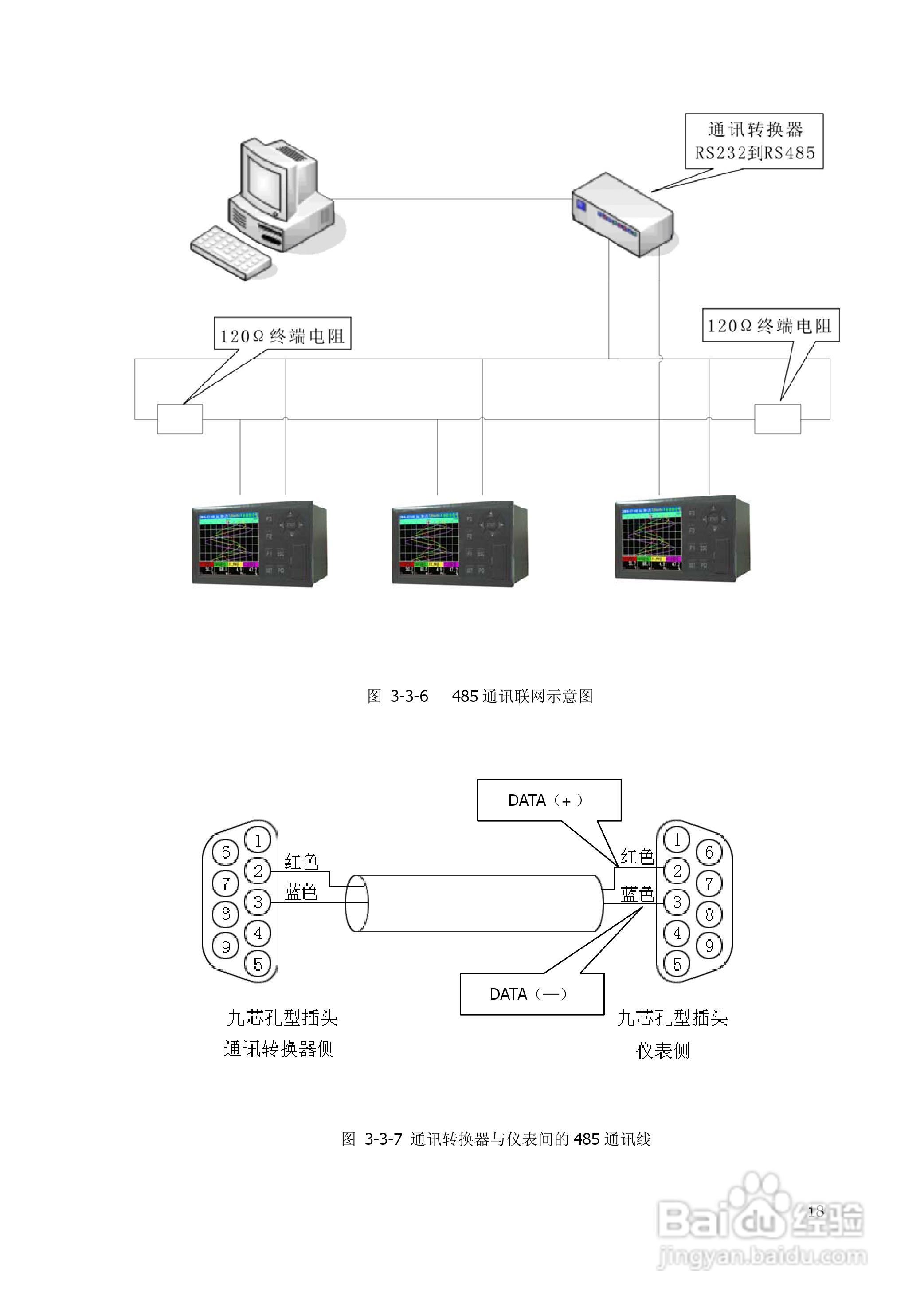 昌晖SWP-MSR100无纸记录仪说明书:[2]