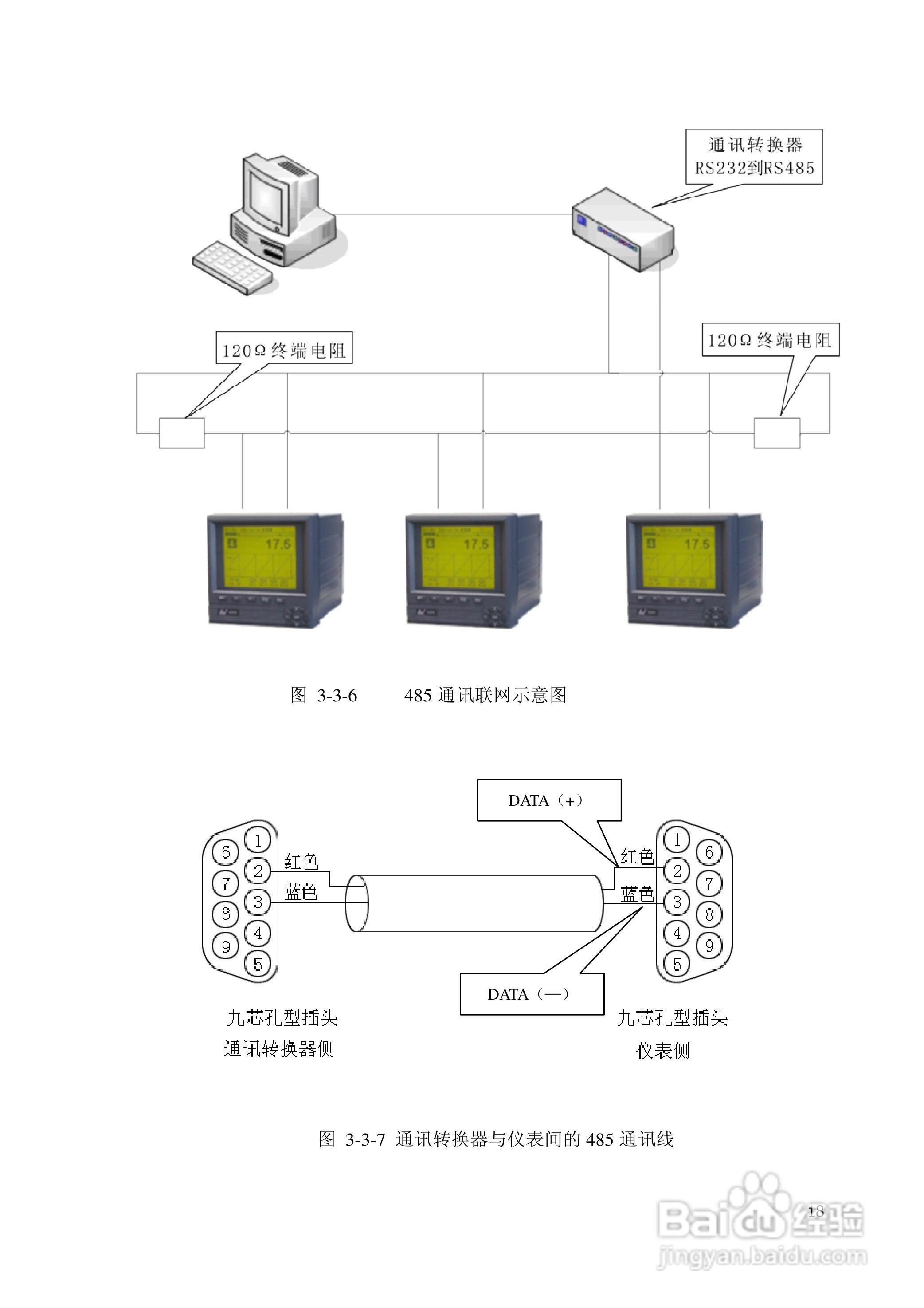 昌晖SWP-NSR100单色无纸记录仪（普通）说明书:[2]