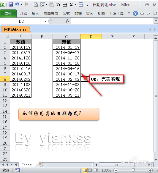 EXCEL如何转为真的日期格式?