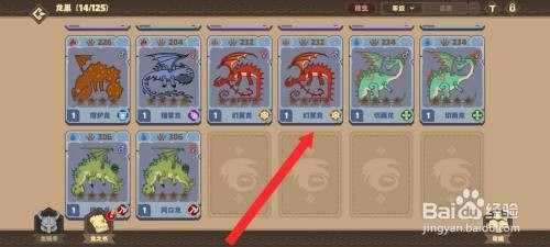 驯龙高手旅程如何才能升级幻翼龙