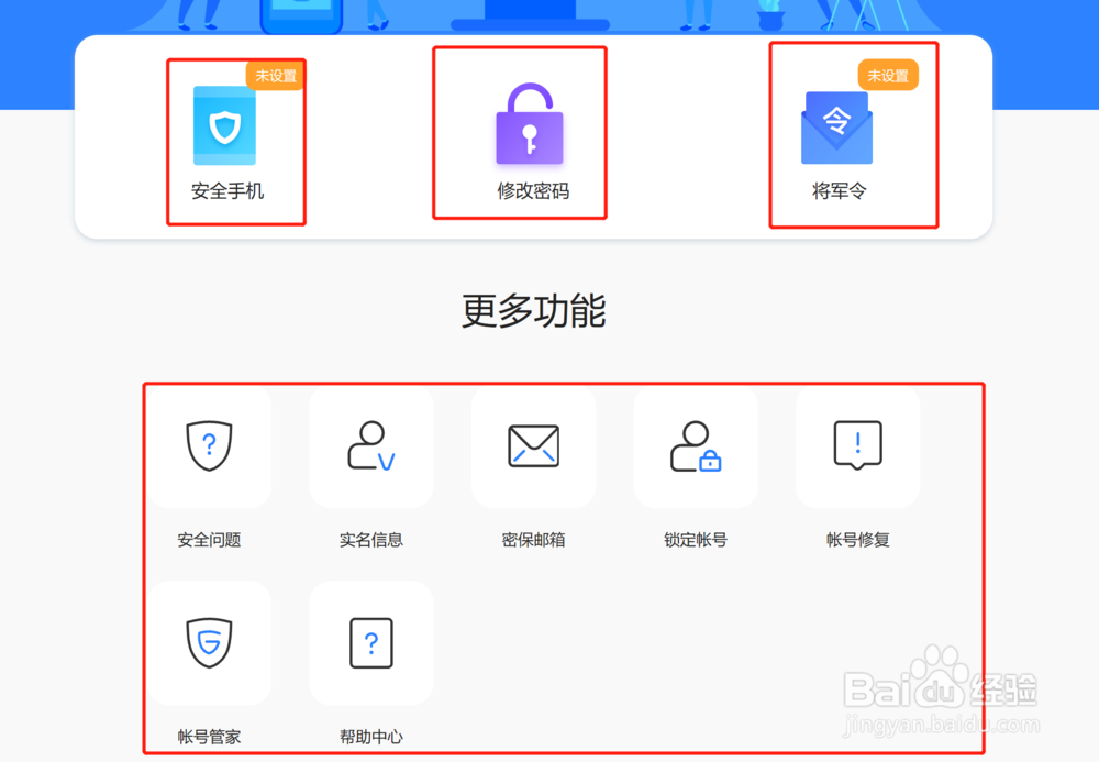 邮箱被黑客入侵怎么办