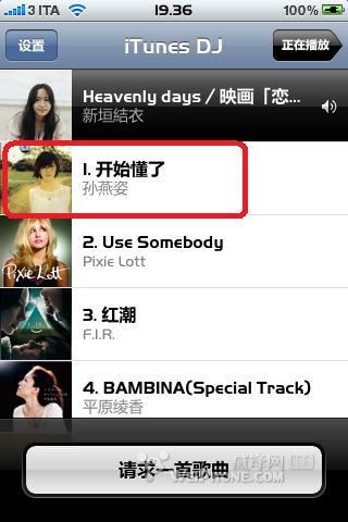 ipone如何配合Remote使用iTunes DJ