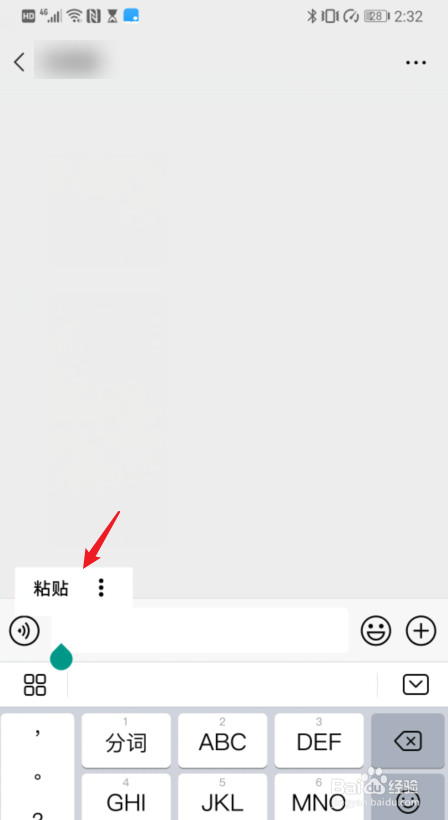微信表情加小辫子怎么弄