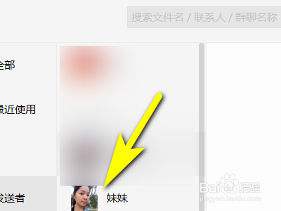 电脑版微信如何收藏文件