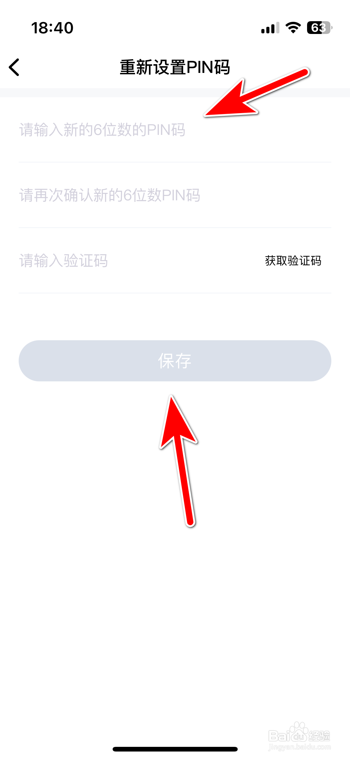 广汽三菱如何重置PIN码